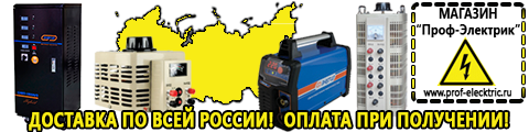 Купить стабилизатор напряжения для дома однофазный 2 квт - Магазин электрооборудования Проф-Электрик в Черноголовке