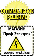 Магазин электрооборудования Проф-Электрик Трехфазный латр купить в Черноголовке