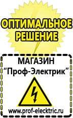 Магазин электрооборудования Проф-Электрик Стабилизаторы напряжения симисторные для дома 10 квт цена в Черноголовке