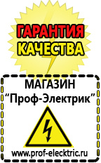 Магазин электрооборудования Проф-Электрик Трансформаторы силовые купить уличные в Черноголовке