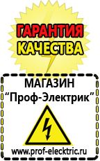 Магазин электрооборудования Проф-Электрик Стабилизаторы напряжения для котлов бакси в Черноголовке