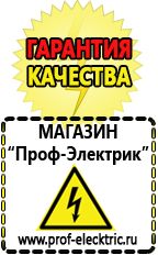 Магазин электрооборудования Проф-Электрик Лабораторный трансформатор латр-2м в Черноголовке