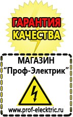 Магазин электрооборудования Проф-Электрик Двигатель для мотоблока патриот цена в Черноголовке