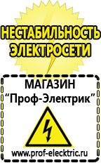 Магазин электрооборудования Проф-Электрик Двигатель на мотоблок 16 л.с купить в Черноголовке