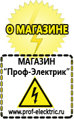 Магазин электрооборудования Проф-Электрик Инвертор энергия пн-1000н цена в Черноголовке
