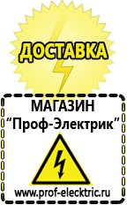 Магазин электрооборудования Проф-Электрик Цены на аккумуляторы в Черноголовке в Черноголовке