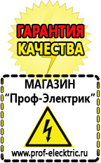 Магазин электрооборудования Проф-Электрик Электрические гриль барбекю для дачи и дома в Черноголовке